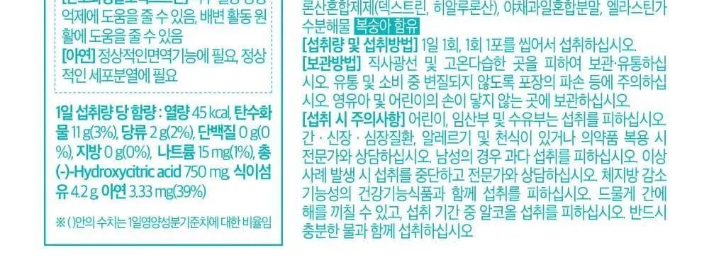 [추성훈PICK] 헬스헬퍼 맥스컷 컷팅 젤리 14포 (14일분) 상세페이지 25